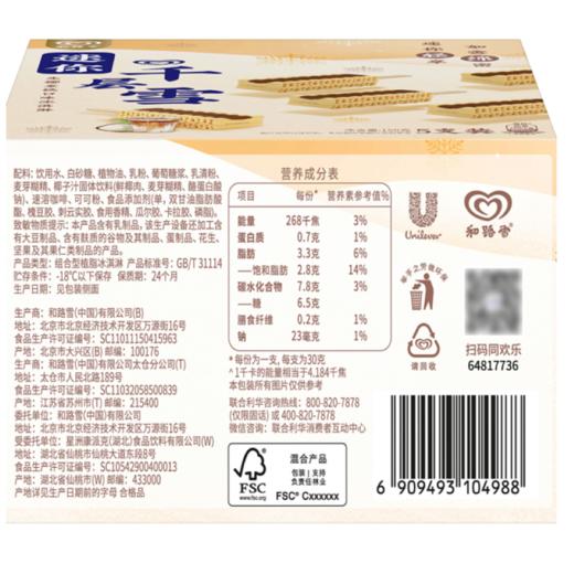和路雪迷你千层雪生椰拿铁口味冰淇淋 150g（5支） 商品图4