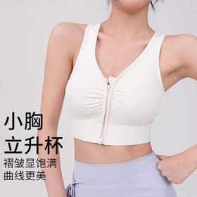 【女神节秒】YOGACODE【火树银花系列】前拉链运动内衣女半固定水滴杯普拉提瑜伽背心DWB115020