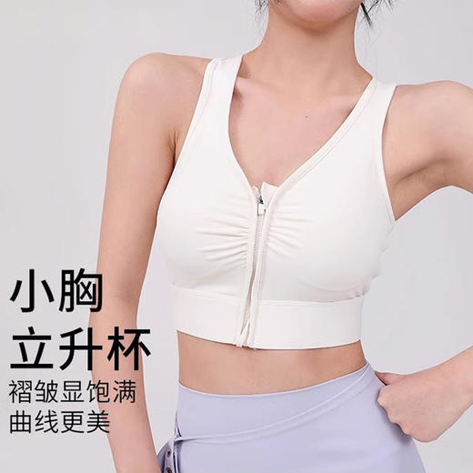 【女神节秒】YOGACODE【火树银花系列】前拉链运动内衣女半固定水滴杯普拉提瑜伽背心DWB115020 商品图0