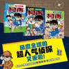 【套装三册】名侦探柯南·小学生推理故事（胆量大比拼&解密大作战&追查暗号之谜） 商品缩略图1