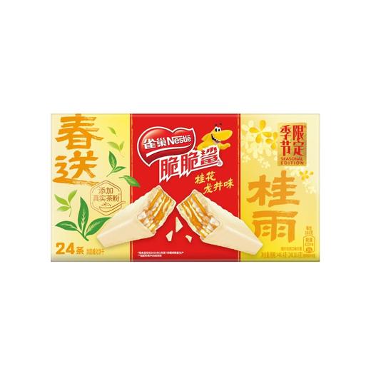 雀巢24条春季限定脆脆鲨 商品图1