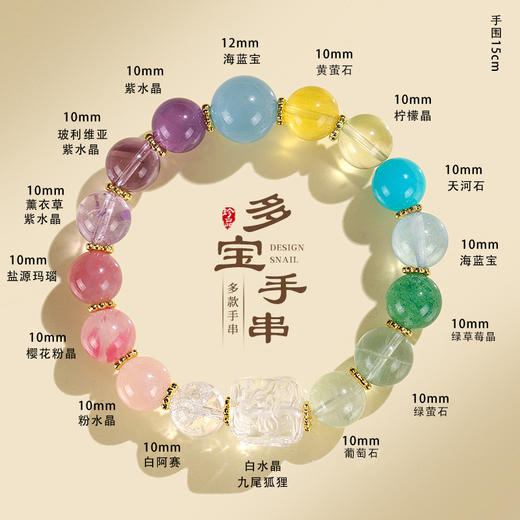 【九尾狐方糖多宝紫水晶串珠】多巴胺珠珠配色超级清爽，带来好运消除负能量 商品图6