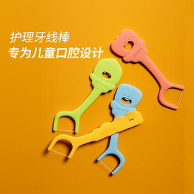 【鱼sir】KUTA儿童护理牙线棒KUTA家族卡通牙线护齿3岁以上可用【8月护牙专场】
