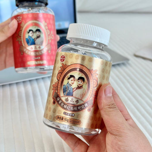 ³ 近效清发5瓶【潘高寿化橘红胎爆浆软糖】18粒/瓶 不添加蔗糖 咽喉不舒服可以多吃点 独立包装 保质期到2025年7月 XN03-CRMM-XJJK【期中】 商品图0