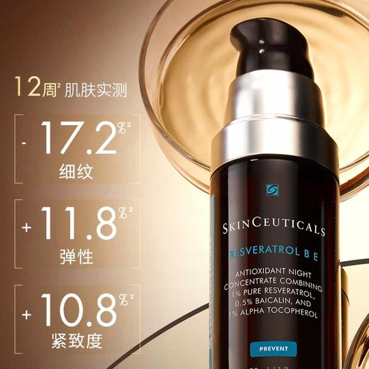 【保税仓】修丽可夜间修护精华30ml 商品图1