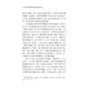 朱迪斯·巴特勒主体哲学思想及其文化政治批判/王慧著/浙江大学出版社 商品缩略图2