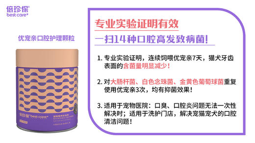 优宠亲（颗粒） 商品图4