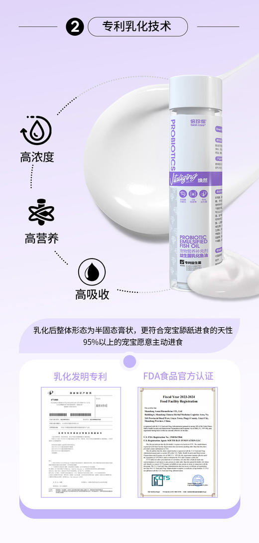益生菌乳化鱼油 商品图6