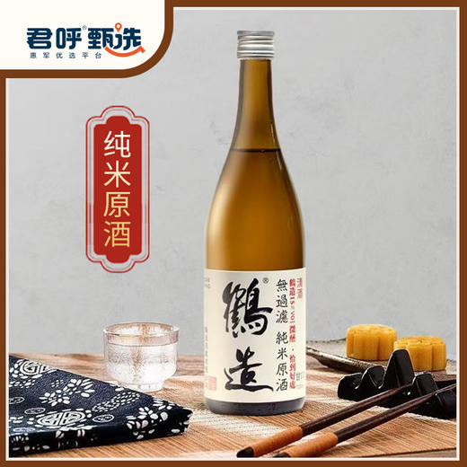 君呼甄选 鹤造纯米原浆 金寨山泉水 优选酒米细腻柔软 商品图1