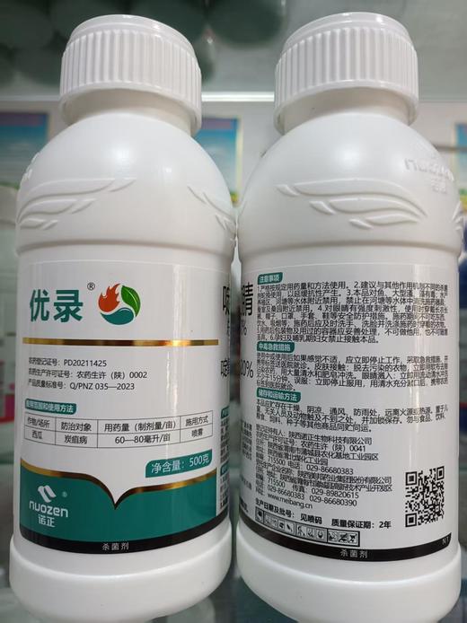 【农药】啶氧菌酯·溴菌腈30% 商品图1