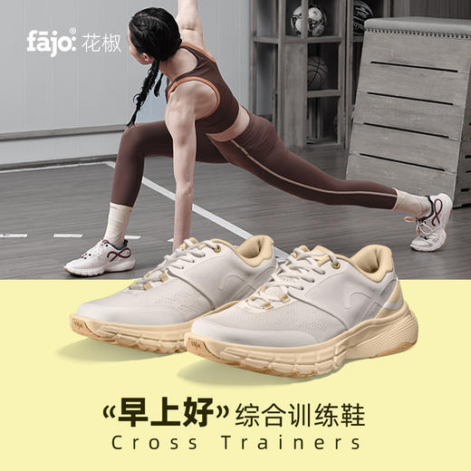 fajo花椒 「早上好」综合训练鞋  （建议买大一码） 6色可选 男女同款 商品图4