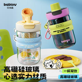 bablov玻璃吸管杯茶水分离泡茶水杯女生高颜值便携杯子耐高温学生