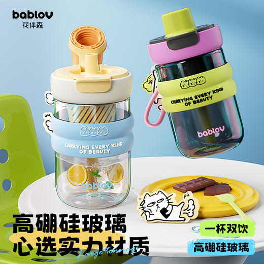 bablov玻璃吸管杯茶水分离泡茶水杯女生高颜值便携杯子耐高温学生 商品图0