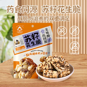 【江湖小郎中】苏籽花生脆200g