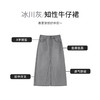 【商场同款】CNS5378 “ 知性牛仔裙” 冰川灰牛仔裙，春夏穿搭好伴侣 商品缩略图7