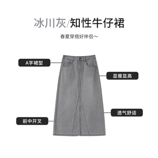 【商场同款】CNS5378 “ 知性牛仔裙” 冰川灰牛仔裙，春夏穿搭好伴侣 商品图7