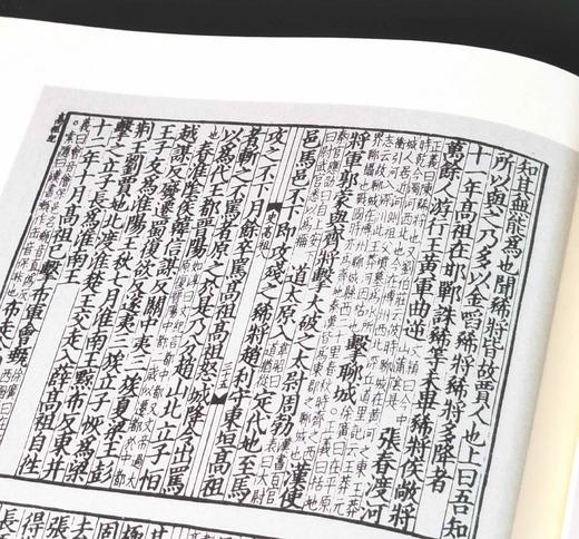 百衲影印本前四史：《史记》（全2册）+《汉书》（全2册）+《后汉书》（全2册）+《三国志》，绸布面精装，16开，全七册，[汉]司马迁等著，国家图书馆出版社2014年一版，印次不详，总定价：1070 商品图12