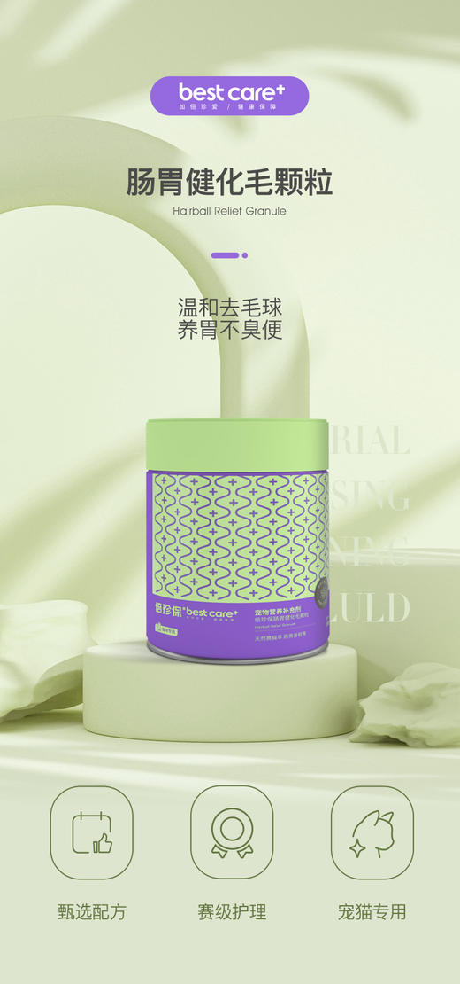 倍珍保肠胃健颗粒版系列 商品图4