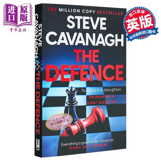 【中商原版】埃迪 弗林系列 卷一 辩护 The Defence 英文原版 Steve Cavanagh 惊悚流行小说 商品图0