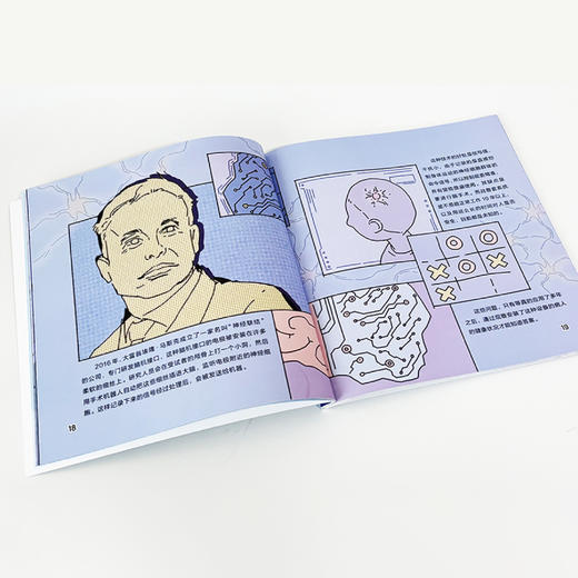 《我是未来科学家》（全10册） 商品图5