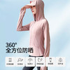 新款口袋防晒衣女夏季修身运动服外套修身上衣防紫外线防晒服爆款 商品缩略图1