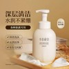 半亩花田米酵氨基酸泡泡洁面慕斯 500ml 商品缩略图3