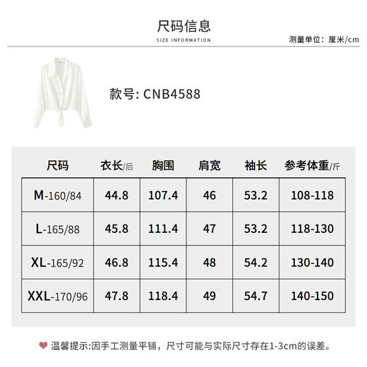 【商场同款】CNB4588 “ 轻盈外套 ”  清新素雅的云白色，低调娴静 下摆系带结构，提高腰线 醋纤柔软亲肤，吸湿透气 短外套 商品图9