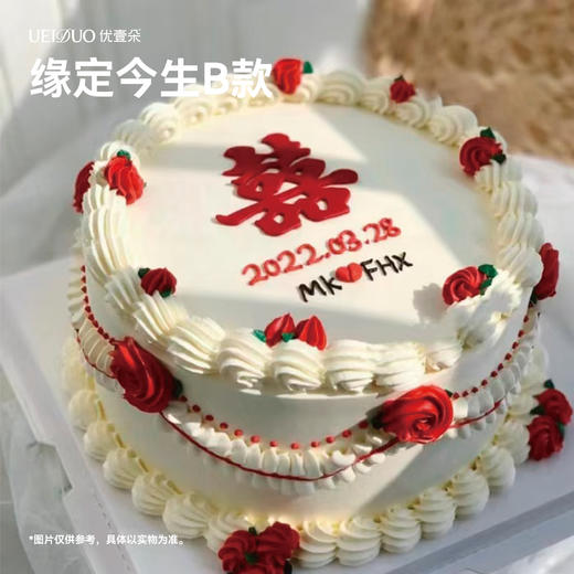 缘定今生B款 商品图0