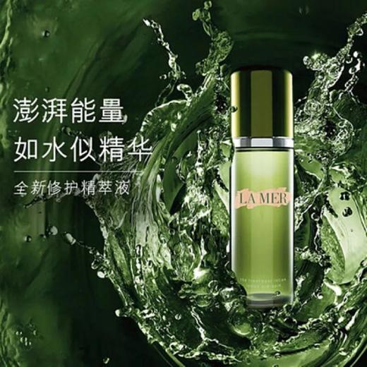 【遗留库存  抄底清仓  日期较差  介意勿拍】LA MER 海蓝之谜 修护精粹水 老版 150ml（有效期到2026年9月） 商品图5