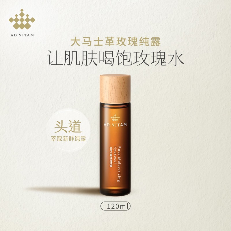 大马士革玫瑰纯露 | Rose Moisturizing Hydrosol