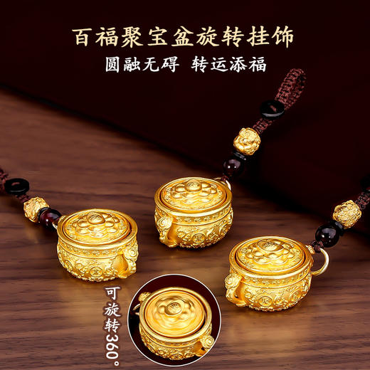 百福聚宝盆旋转挂饰 商品图0