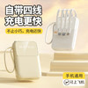 3c认证！【轻巧便捷款，全新来袭！】迷新款你自带线充电宝 20000毫安 便携大容量移动电源充电宝 自带四线 随时随地用-QA 商品缩略图2