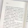 《持续焦虑：世界范围内的反现代化思潮》 商品缩略图4