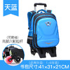 【时尚拉杆书包，就要不一样~】儿童拉杆书包 男孩辅导班 小学生六轮爬楼梯儿童背包 可拆卸 一包两用 背着轻松 拉着省力-QQ 商品缩略图14