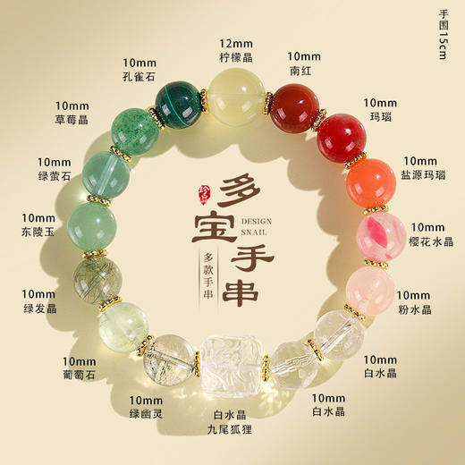 【九尾狐方糖多宝紫水晶串珠】多巴胺珠珠配色超级清爽，带来好运消除负能量 商品图7