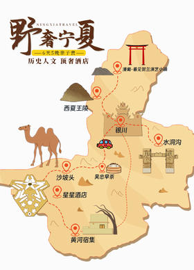 【宁夏】6天5晚 野奢宁夏亲子行程