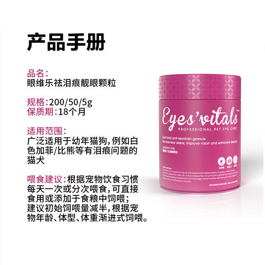 眼维乐-新版 商品图5