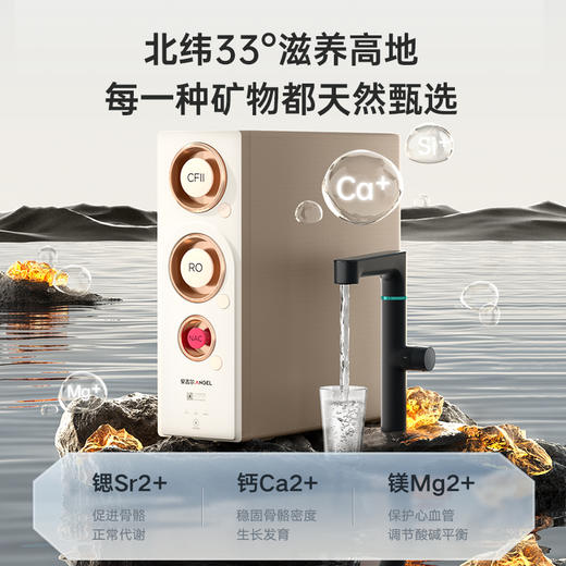 安吉尔哪吒2.0真矿水3000净水器 商品图1