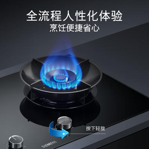 西门子（SIEMENS）5.2kw嵌入式大火力燃气灶 三重聚焰 瞬时升温 230°宽幅旋钮 炉头易拆洗 意外熄火保护 ER95A3MBMP 商品图4