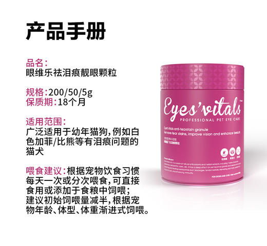 眼维乐-新版 商品图11