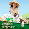 福丸原味膨润土豆腐混合猫砂2.5kg*4整箱_dr 商品缩略图5