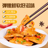 口水娃鱼豆腐混合味500g休闲零食豆干办公室小吃豆腐干独立包装 商品缩略图2