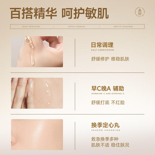 NYAS妮雅丝酵母修复精华30ml/瓶【99任选场】 商品图4
