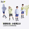 fx-【轻量防晒】咕噜日记童装儿童轻薄防晒衣中童超轻外套男女童上衣PXW2508 商品缩略图4