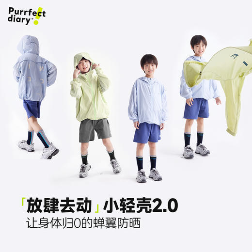 fx-【轻量防晒】咕噜日记童装儿童轻薄防晒衣中童超轻外套男女童上衣PXW2508 商品图4