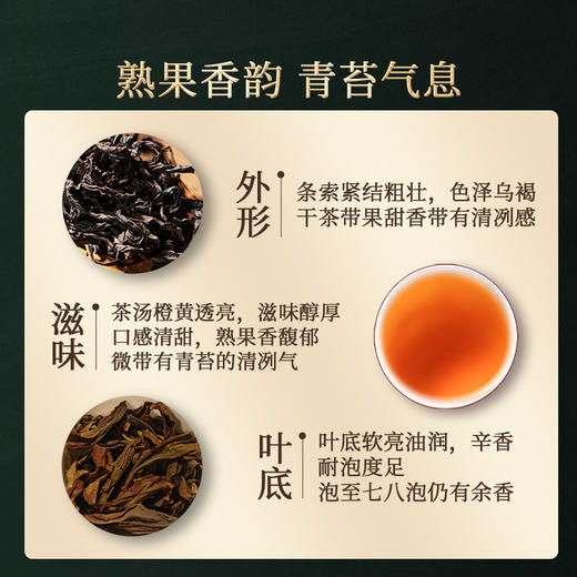 岩语 鉴山水帘洞肉桂 正岩茶叶礼盒装特级武夷山岩茶送礼51g 商品图4