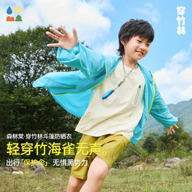 【穿竹林斗篷防晒服】森林棠25夏款儿童凉感原纱UPF50+防晒衣40822506