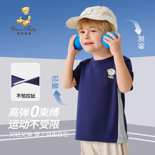 【男女同款 】【90-130】【精典泰迪】儿童速干短袖T恤 商品图1