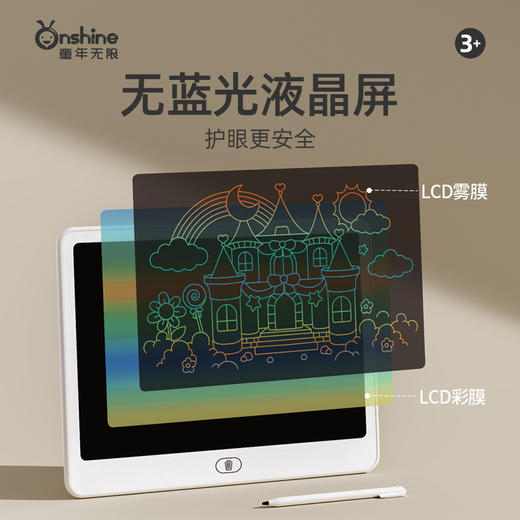 儿童画板液晶电子黑板写字板 ONSHINE童年无限涂鸦手写板生日礼物 商品图1