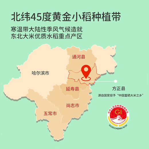 天汇优农丨东北富硒大米 5KG（真空包装）  商品图5